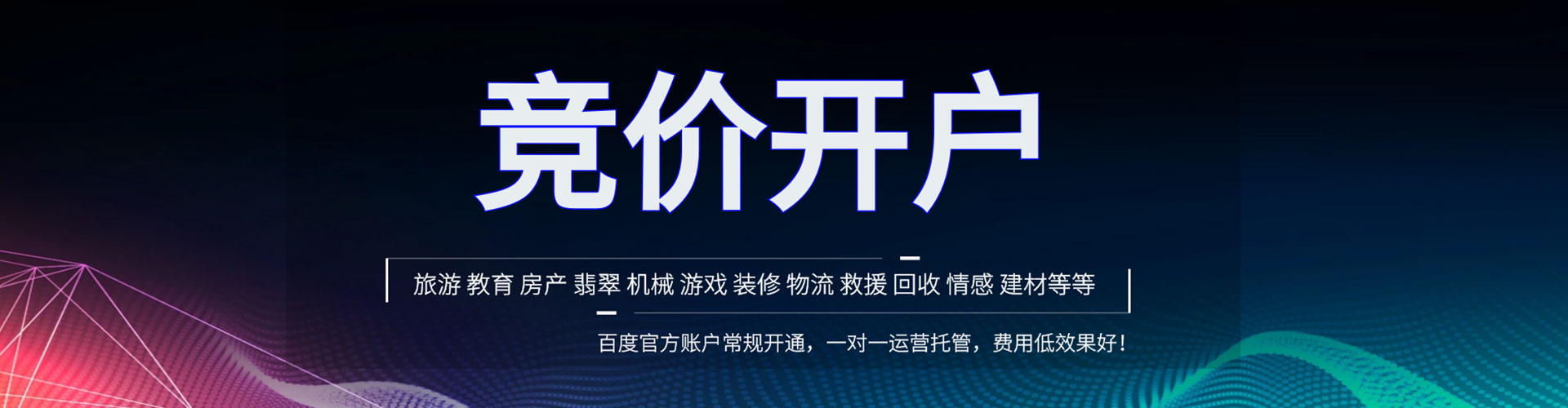 普洱如何百度推广